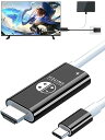 新型 Switch ドック 直接にTV出力 Switch交換ケーブル スイッチライト 4K1080解像度/HD変換/TVモード ニンテンドースイッチ USB C hdmi..