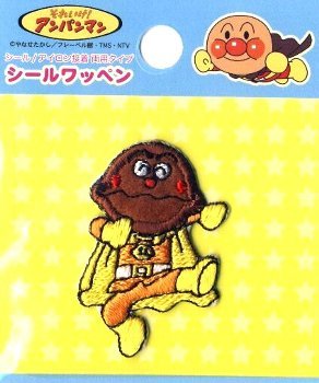 キャラクター シール ワッペン アンパンマン （ カレーパンマン ) （ ミニサイズ ) （ ワッペン アップリケ シールタイプ 接着 ハンドメイド かわいい おしゃれ大人 子供 こども 女の子 男の子 入園 入学 )