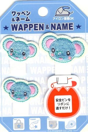 名札付けワッペン 小象 （ 名札つけ ワッペン ネームテープ アイロン お名前 おなまえ ワッペン アップ..