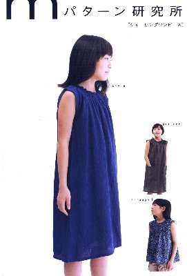 パターン 型紙 シャーリングワンピース （ 簡単 実寸大 実物大 作り方 レシピ レディース スカート パ..