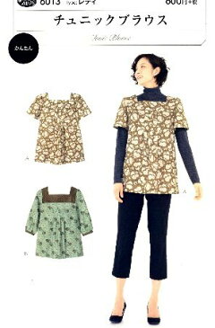 パターン ( 型紙 )・チュニックブラウス( 簡単 実寸大 実物大 作り方 レシピ 服 洋服 トップス ブラウス シャツ ジャケット )【ゆうパケット(メール便)OK】