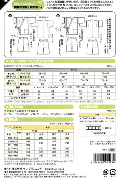 パターン ( 型紙 ) 小学生じんべい ( 甚平 ) ( 簡単 実寸大 実物大 作り方 レシピ 子供服 ベビー服 ズボン スカート シャツ トップス ) 【メール便 ( ゆうパケット ) OK】