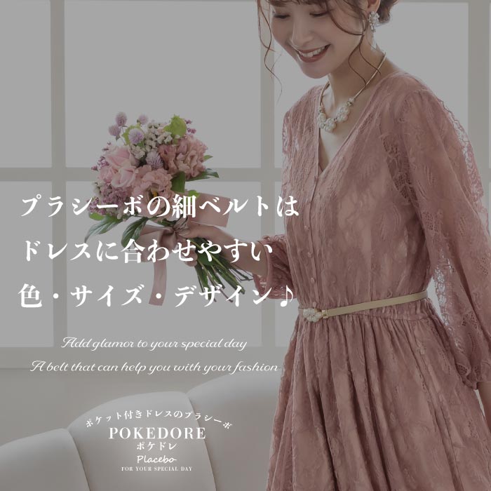 パール レディース ゴムベルト ゴム ベルト 伸びる カジュアル お呼ばれ 結婚式 夏...