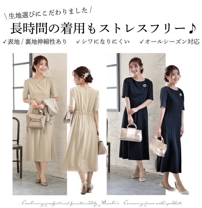 ★只今P20倍★ フォーマルドレス ワンピース ポケット付き ベージュ ネイビー ブラッ...