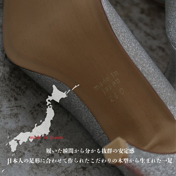 日本製 美脚 パンプス 靴 痛くない ゴールド シルバー ブラック 歩きやすい 7cm ヒール 22cm 22.5cm 23.0cm 23.5cm 24.0cm 24.5cm 25.0cm 結婚式 謝恩会 お呼ばれ 大きいサイズ 小さいサイズ S M L LL グリッター z 3