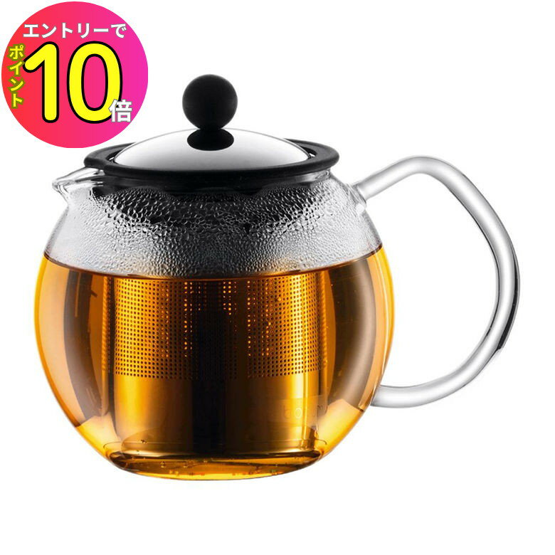 [8月エントリーでP10倍!] bodum ボダム 