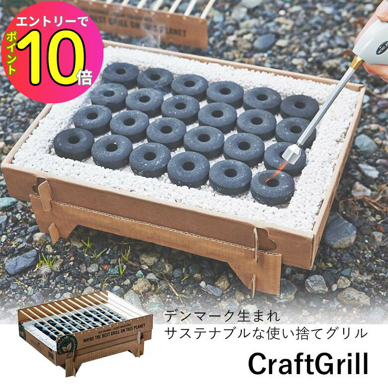 [8ȥ꡼P10!] casusgrill ȤΤƥ CraftGrill(եȥ)