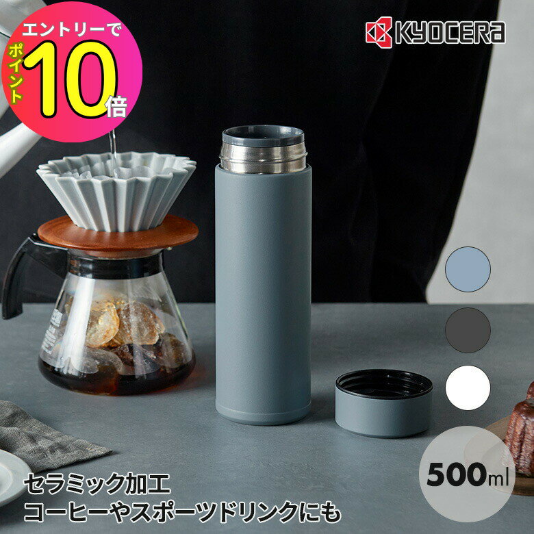[9ȥ꡼P10!]  CERAMUG 500ml  ܥȥ ޥ ƥ쥹  䤹 ե   ...