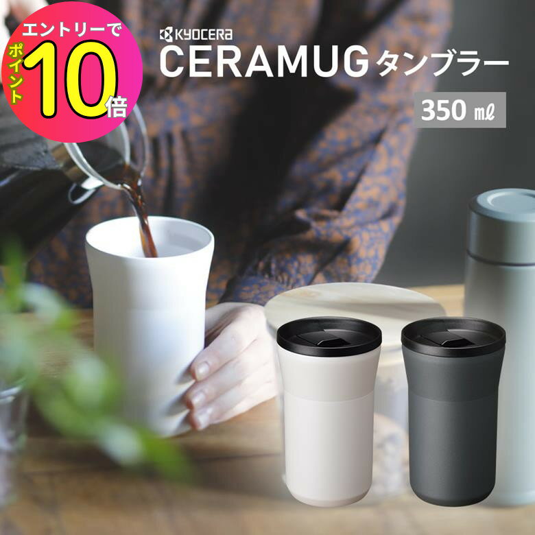 Starbucks Coffee - スタバ　陶器　タンブラー　セット 2025年最新】スタバ 陶器 タンブラーの人気アイテム - メルカリ