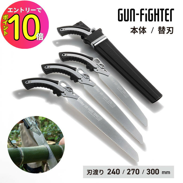 silky マスター 270㎜ 替刃 7点セット 新品未使用品 楽天市場】silky ガンファイター 270 替刃 シルキーの通販