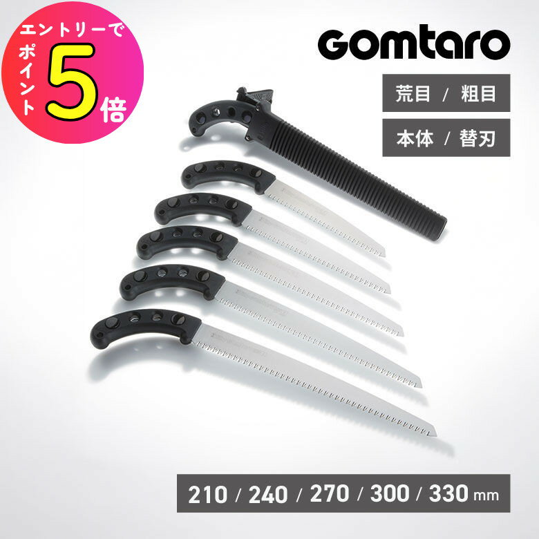 けしごむたろう ゴム太郎 細目 GOMTARO | 世界一の切れ味を目指して 鋸メーカー