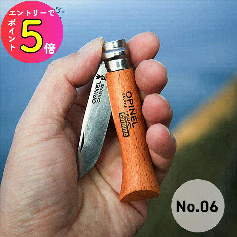 [����ȥ꡼��P+5��] ���ԥͥ� OPINEL �����ܥ�ʥ��� #6���ԥͥ�ʥ��� �����ȥɥ� ������ BBQ �ʥ��� �����ʥ���