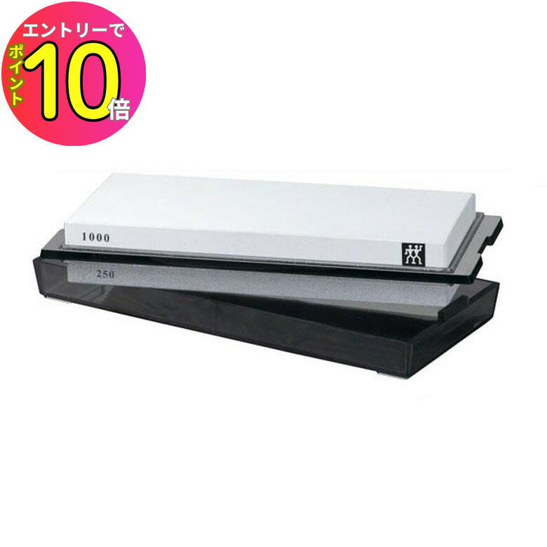 [エントリーでP10倍!] ツヴィリングヘンケルス TWIN ツウィン 32505-100 両面砥石 キッチン用品 料理 ..