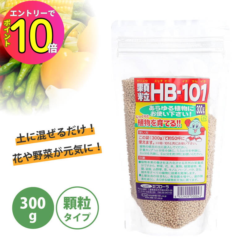 [8ȥ꡼P10!] ե HB-101 γ 300g