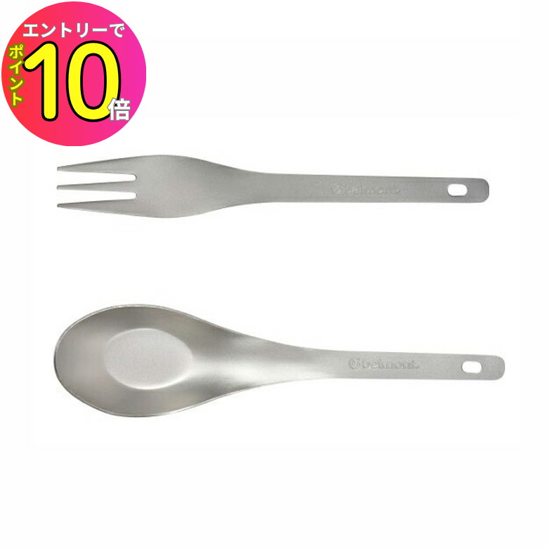 ベルモント belmont チタンレンゲフォークセット BM-083