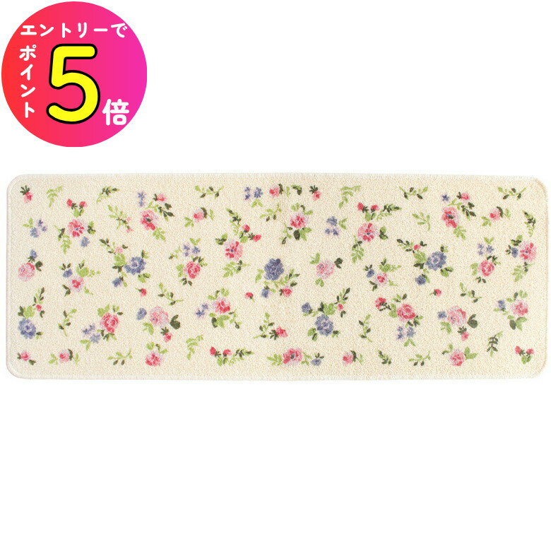 [エントリーでP+5倍] プリマヴェーラ 45×120 キッチンマット ベージュ 滑り止め 洗える フローリング 傷 汚れ 水跳ね 防止 オカ