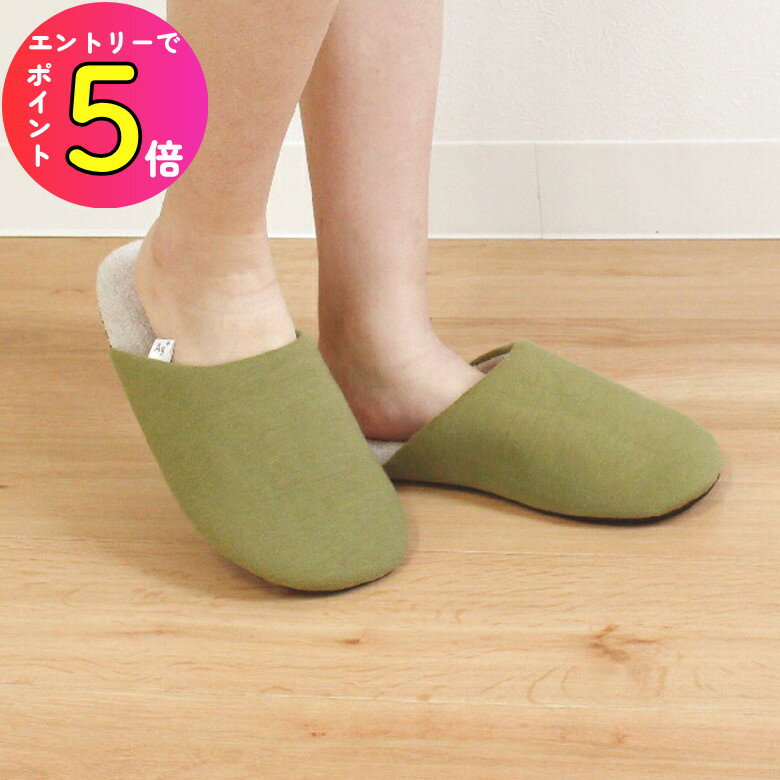 [ポイント最大15倍] Ag+安心スリッパ ソフティ2 Lサイズ グリーン 抗菌 ルームシューズ シンプル 室内 ..