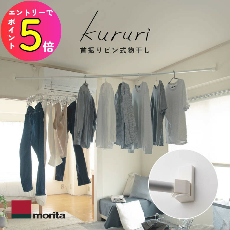 [エントリーでP+5倍] 専用工具不要 取り付け簡単 エアコン前 斜め掛け 斜め設置 コーナー部分 室内物干..