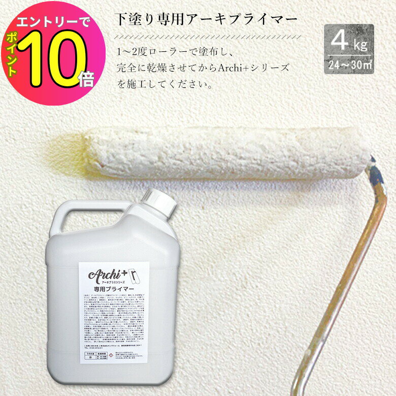 [8ȥ꡼P10!] Archi+ ɤѥץ饤ޡ 4kg 󥶥 DIY Υե Υ١...