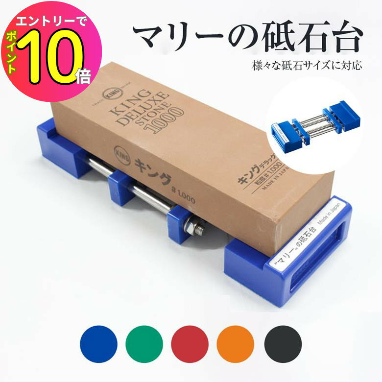 [8月エントリーでP10倍!] マリーの砥石台 TTC-2L 三技研 低床型 ステンレス 樹脂製砥ぎ 研ぎ台 砥石固定 国産 MADE IN JAPAN 日本製 緑色 3技研