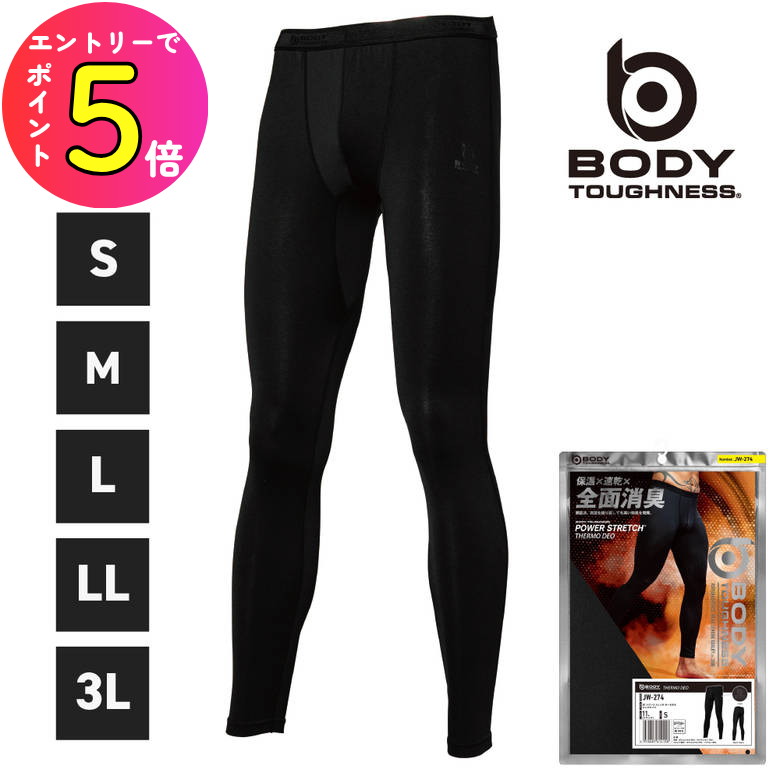 [ポイント最大15倍] インナー タイツ 冬用 保温 速乾 全面消臭 おたふく手袋 JW-274 サーモデオ スポー..