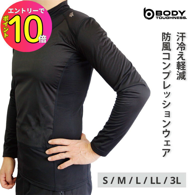 [エントリーでP10倍!] 【汗冷え軽減!!】 ハイネック インナー 冬 防風 速乾 コンプレッション シャツ 作業 自転車 バイク 通勤 通学 ゴルフ 筋トレ JW-196 おたふく手袋