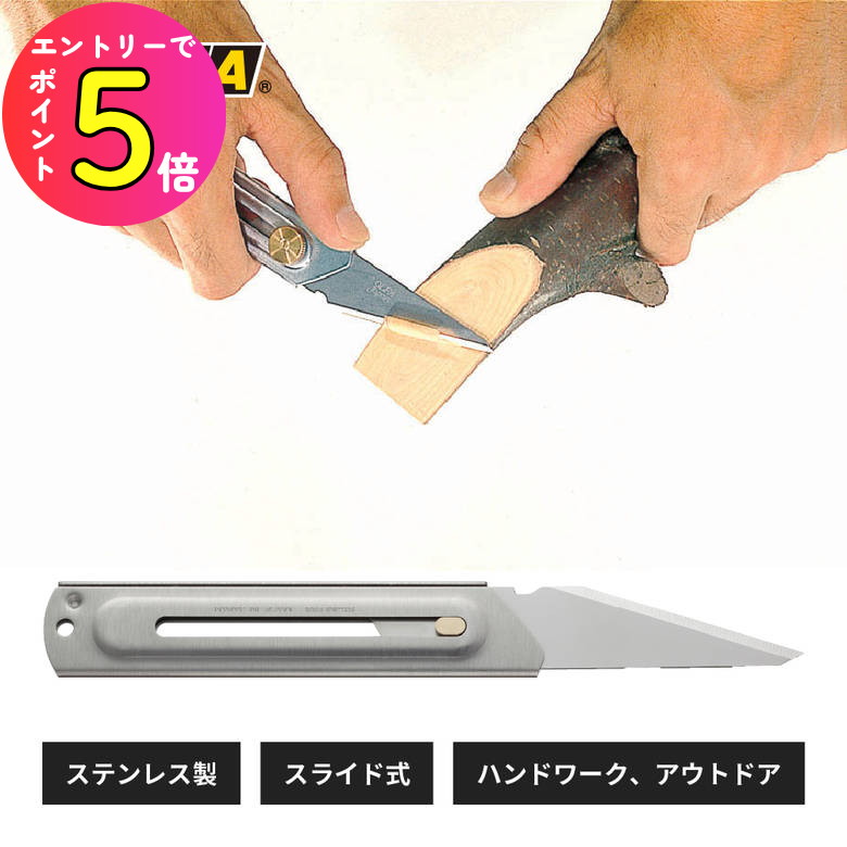 [エントリーでP+5倍] OLFA オルファカッター 34B クラフトナイフL型 ナイフ