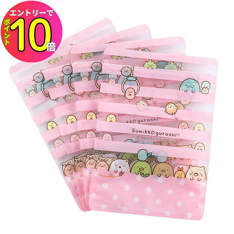 [8月エントリーでP10倍!] 貝印 スイーツパック すみっコぐらし (ボーダー）・5枚入り DN0507 キッチン..