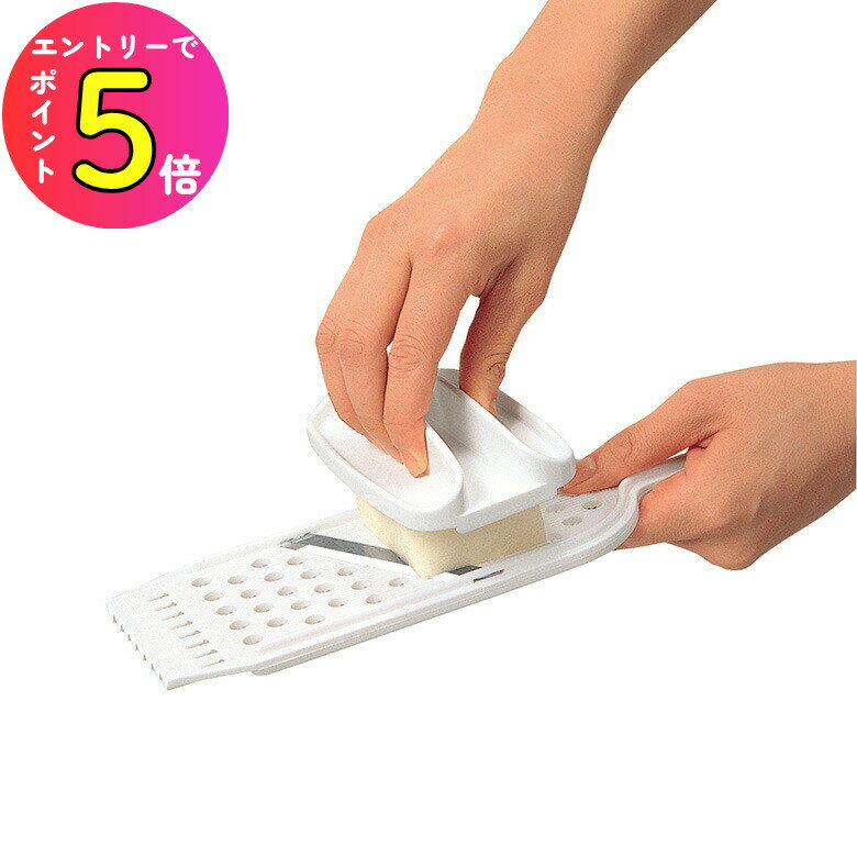 [エントリーでP+5倍] Kai Kitchen 調理器用指ガード 食洗機 安全ホルダー