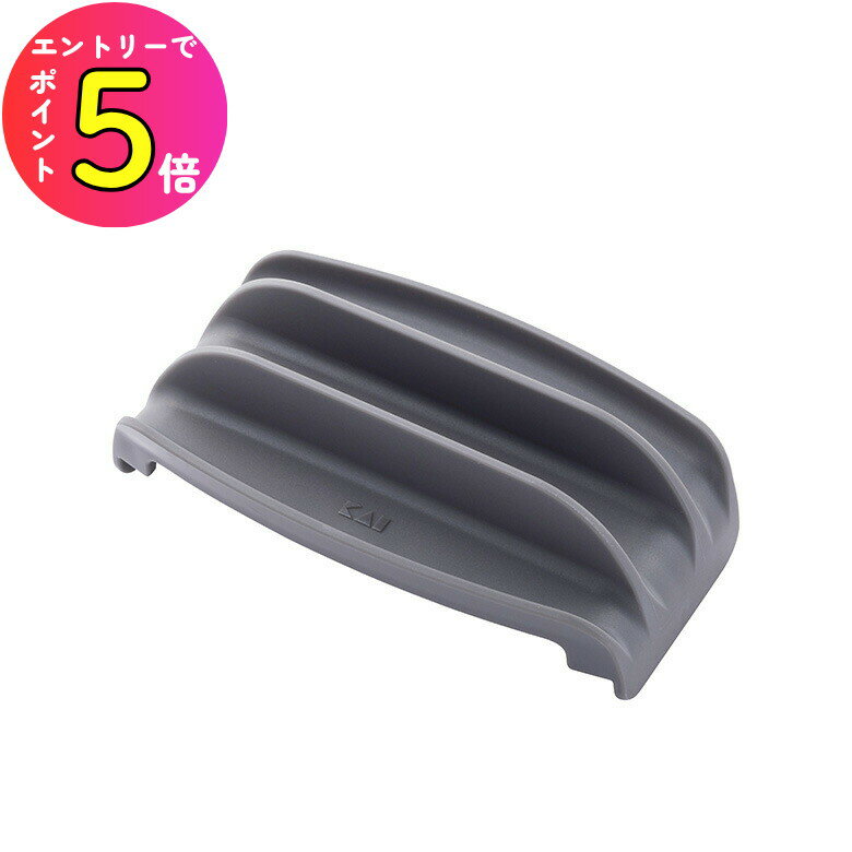 [エントリーでP+5倍] Kai Kitchen 調理器用指ガードG 食洗機 安全ホルダー