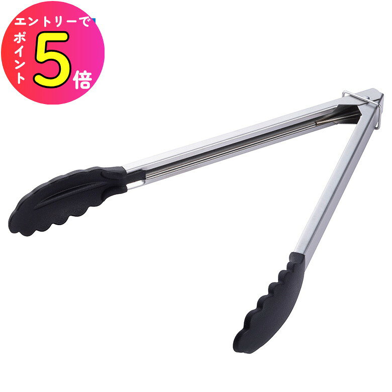 [ポイント最大15倍] Kai Kitchen シリコーントング 30cm 食洗機 トング 盛り付け 調理