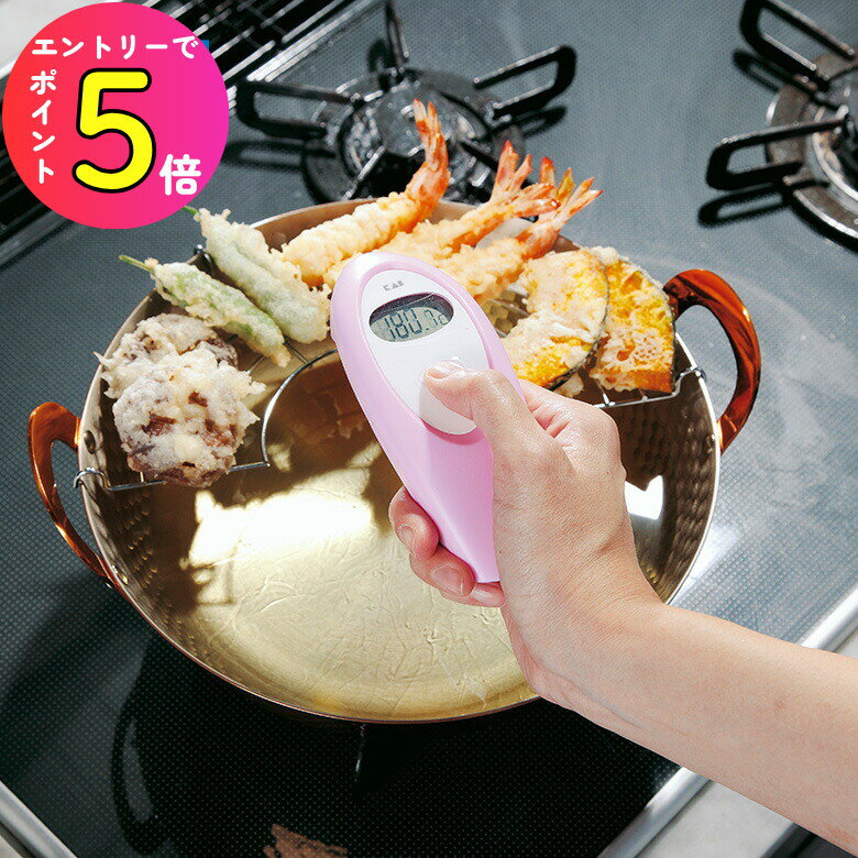 【バレンタイン限定クーポン対象】 Kai Kitchen 非接触で測れる赤外線温度計 温度計 お菓子作り 製菓 ..