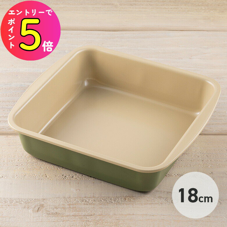 [9月エントリーでP10倍!] 貝印 B-nat スクエア型 18cm DL7108 BPAフリー 製菓 お菓子作り 型 手作りお菓子 ケーキ ホールケーキ KAI 日本製