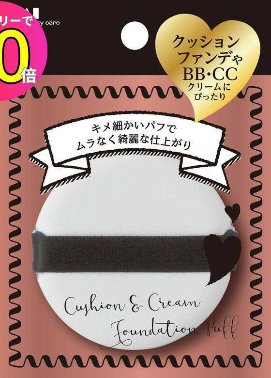 [エントリーでP10倍!] 貝印 心地いい肌触りのパフ(BBタイプ、CCタイプにも使えるクッションファンデーション用パフ) KQ3243 メイク コスメ 化粧品 ビューティ 衛生用品 美粧