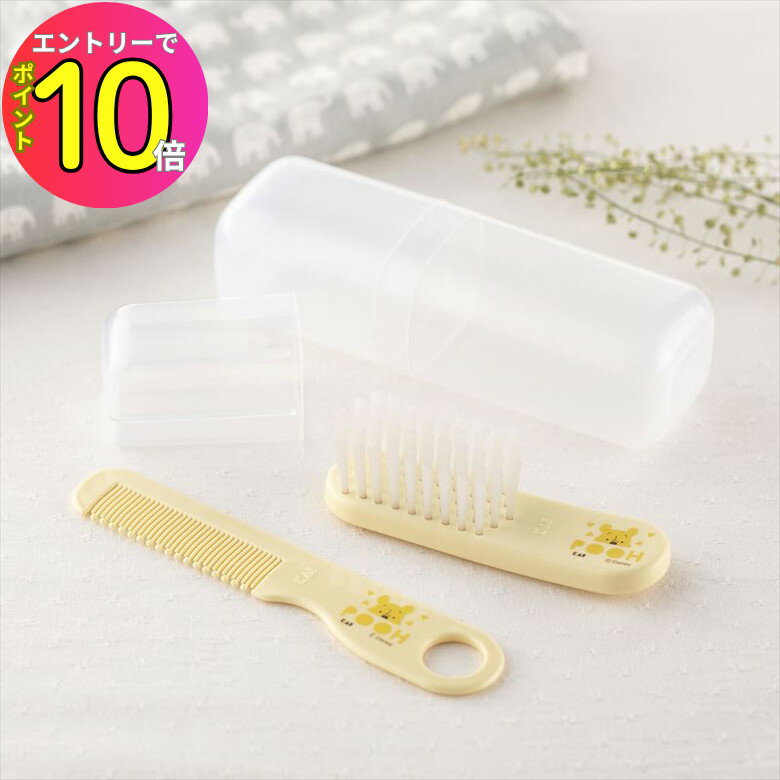 [エントリーでP10倍!] 貝印 ベビー用ヘアセット(プーサン) KK1495 身だしなみ 衛生用品 お手入れ ケアグッズ 美粧