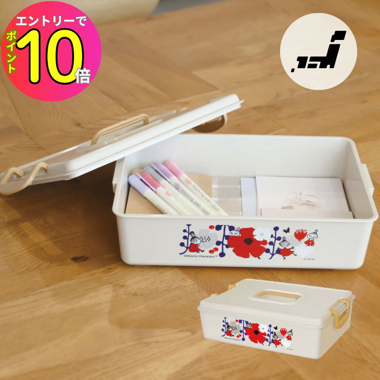 [9月エントリーでP10倍!] リトルミイ パチットBOX お道具箱 文具 収納 キッチン かわいい ムーミン キ..