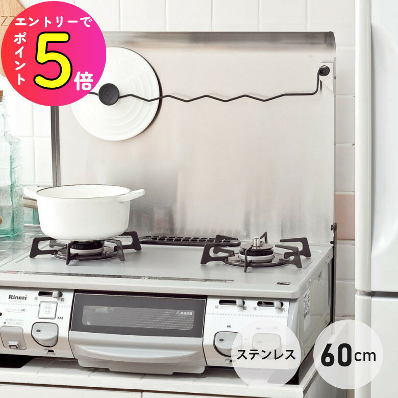 [エントリーでP+5倍] 池永鉄工株式会社 Livliv ガスコンロカバー 一般ガスコンロ用 60cm ステンレス IK..