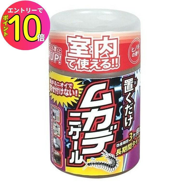 [エントリーでP10倍!] ムカデ ゲジゲジ 虫除け 室内用ムカデ忌避剤ムカデニゲール 300ml アフティ
