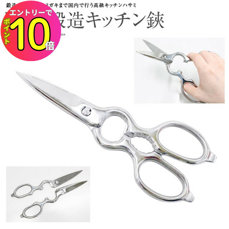 [エントリーでP10倍!] オールステンレス 鍛造 キッチンばさみ 日本製 分解可能 ダイヤウッド キッチンハサミ料理はさみ 料理鋏 料理ばさみ ギフト プレゼント 贈り物 父の日 母の日 敬老の日 当店限定オリジナル