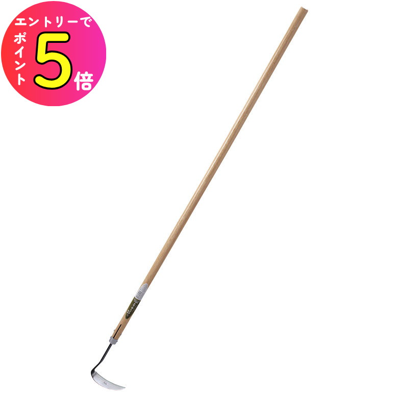 【商品情報】●優れた切れ味の鋼付。【商品仕様】●全長(約):1350mm●刃渡り(約):110mm関連商品[エントリーでP+5倍] 鋼付 片刃薄鎌 改良赤柄180 キンボシ G...[エントリーでP+5倍] 鋼付 両刃薄鎌 改良赤柄180 ...