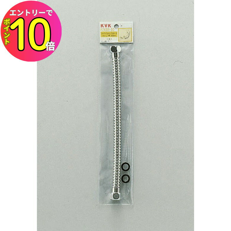 [ȥ꡼P10!] KVK PZK89-80 ѡե쥭֥ۡ13(1/2)800 ѡ ե쥭ۡ ƻ ظ ...