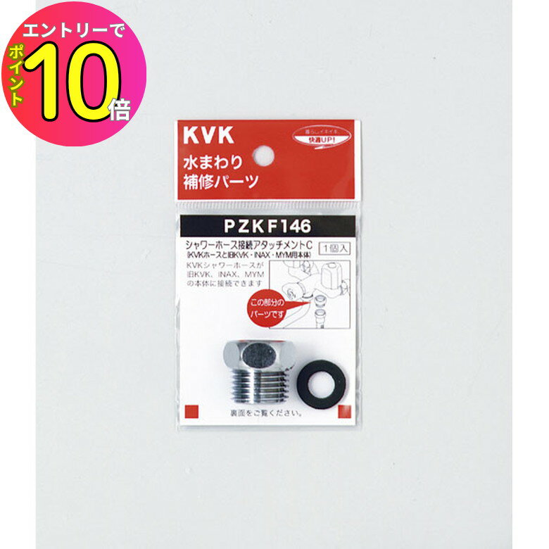 [ȥ꡼P10!] KVK PZKF146 åȴ: ѡ  ƻ ظ  DIY å...