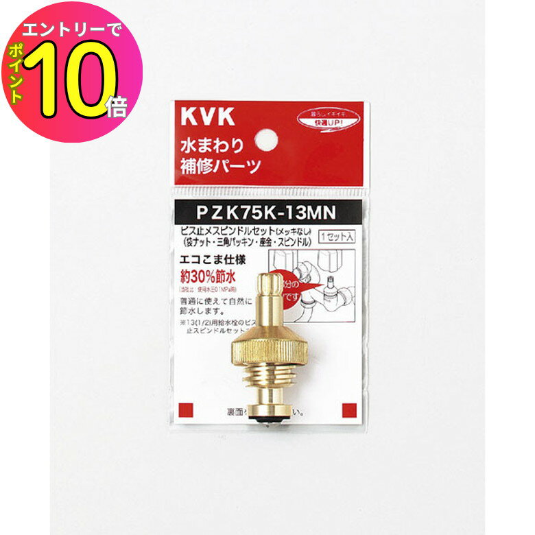 [ȥ꡼P10!] KVK PZK75K-13MN ӥߥԥɥ륻å(åʤ)13(1/2) ѡ ޡԥɥ ...