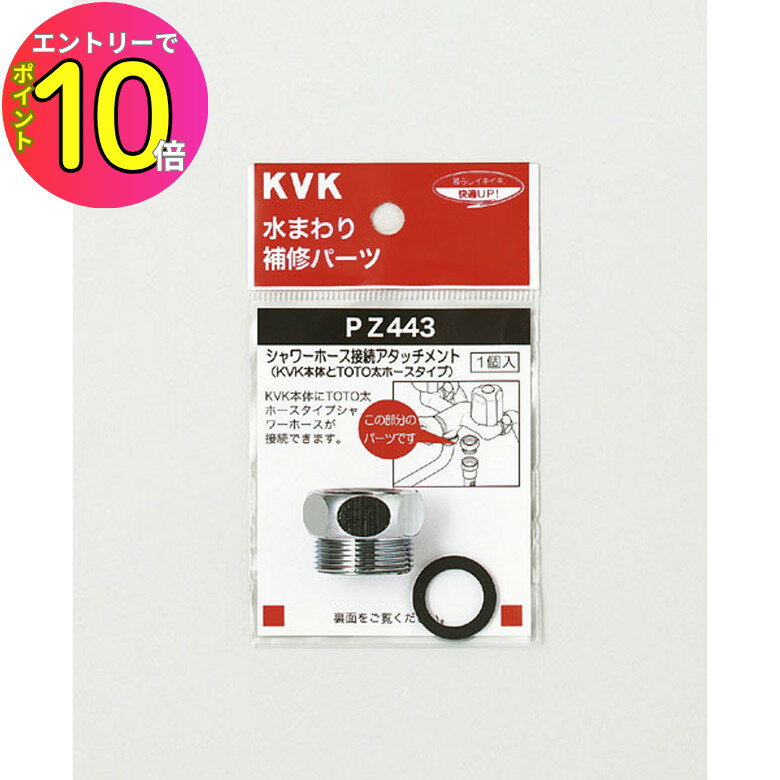 [ȥ꡼P10!] KVK PZ443 åTOTO ѡ  ƻ ظ  DIY å ...