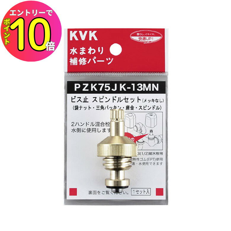 [ȥ꡼P10!] KVK PZK75JK-13MN ӥߥԥɥ륻å(åʤ)13(1/2) ѡ ޡԥɥ ...
