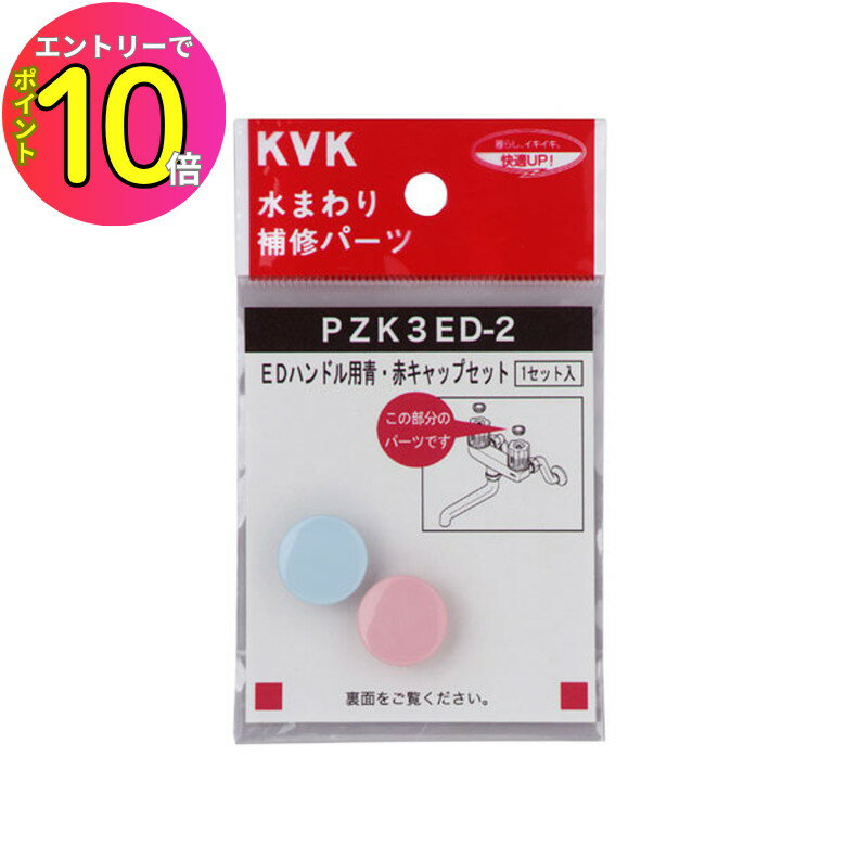 [ȥ꡼P10!] KVK PZK3ED-2 EDϥɥ ġ֥åץå ѡ ϥɥ륻å ƻ ظ  DI...