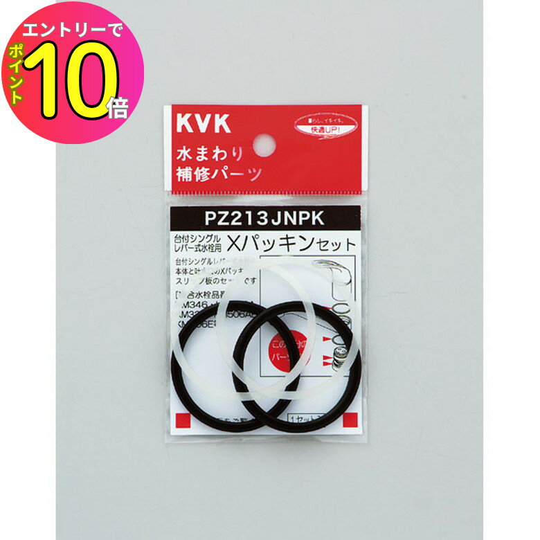 [ȥ꡼P10!] KVK PZ213JNPK Xѥå󥻥å ѡ ѥå󡦹 ƻ ظ  DIY å ...