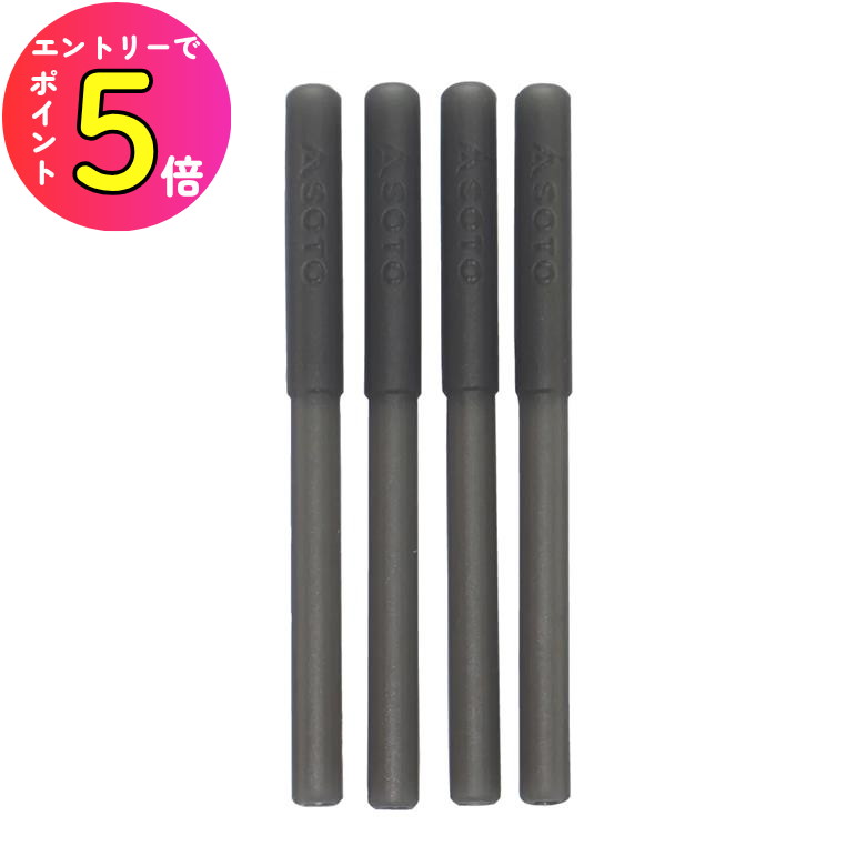 SOTO レギュレーターストーブ専用 アシストグリップ ST-3105 | 固定 滑り止め 安定 脚につける ゴム シ..