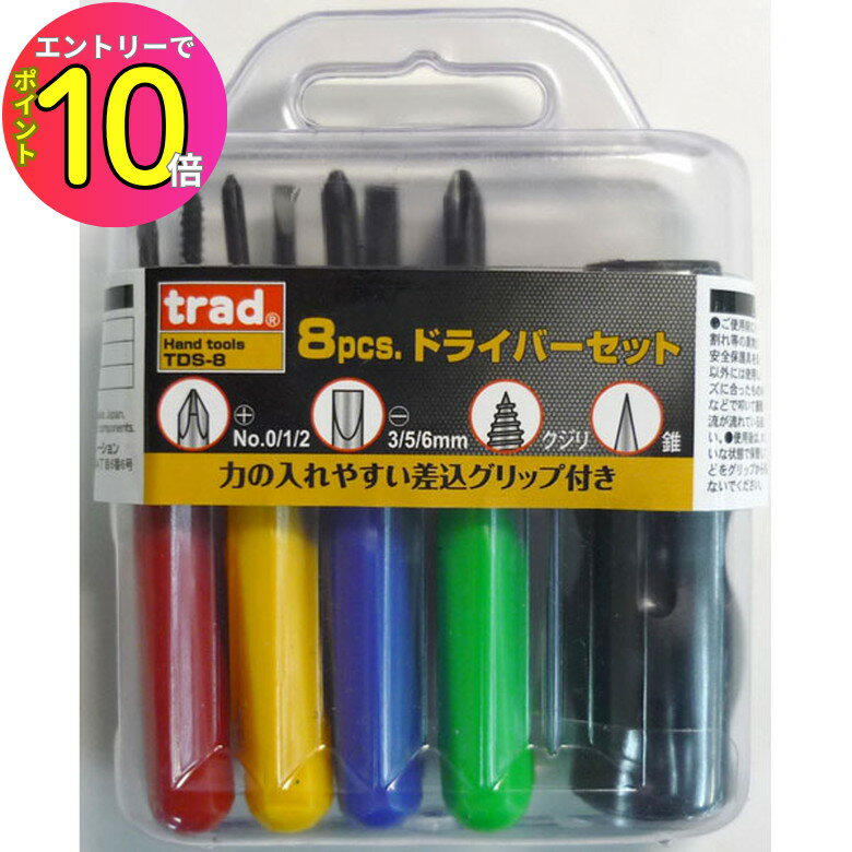 [9ȥ꡼P10!] ͤ󤷥å ɥ饤Сå (ץ饹ޥʥ) TDS-8 ȶȤΩ 饸 DIY trad