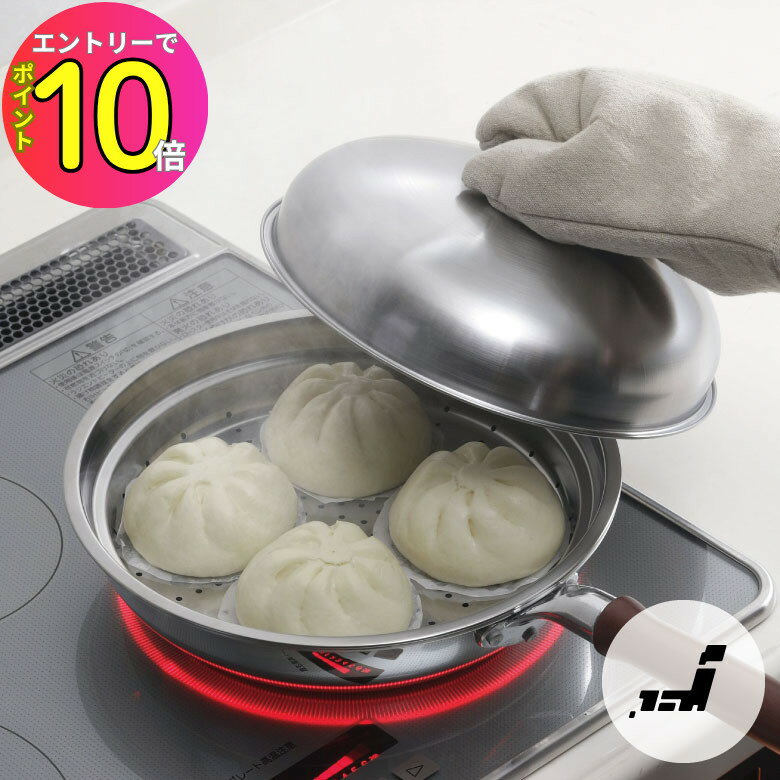 [9月エントリーでP10倍!] 下村企販 卓上鍋 24cm IH対応 ステンレス製 日本製 鍋 蒸し器 虫 燕 ステンレス 軽い オシャレ シンプル 買い替え ダイエット